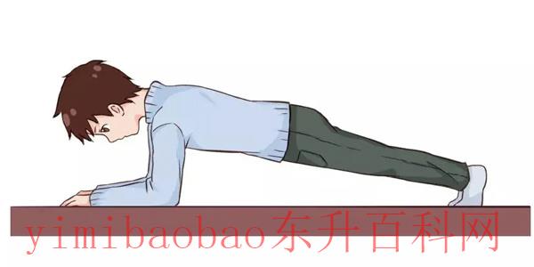 平板支撑怎么做 平板支撑是什么运动