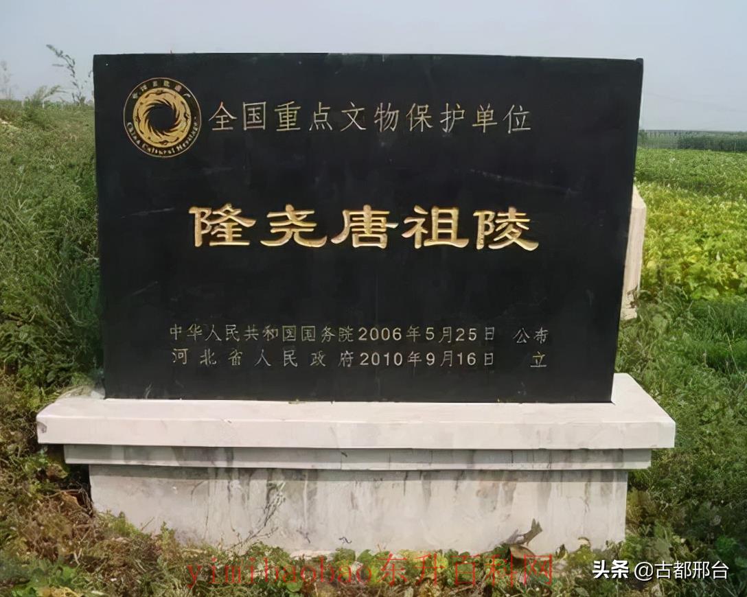 隆尧县属于哪个市（王者隆尧—邢台隆尧历史上的七大帝王）