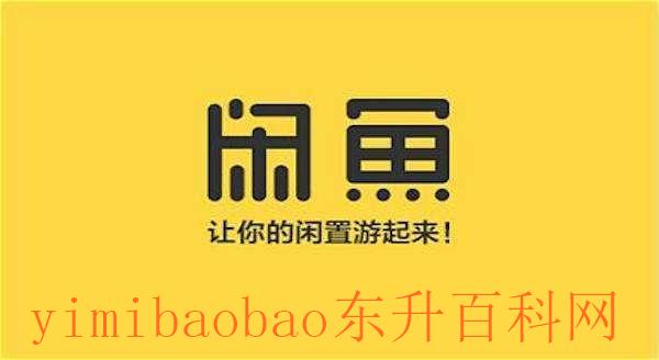 二手网有哪些平台（闲置品太多别急着扔！这5个二手平台可以快速回血）