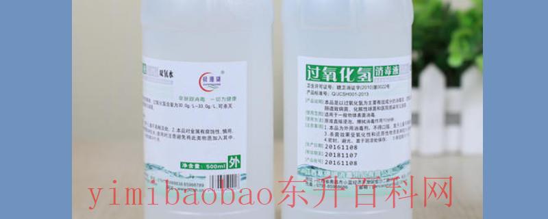 双氧水可以用于食物消毒吗