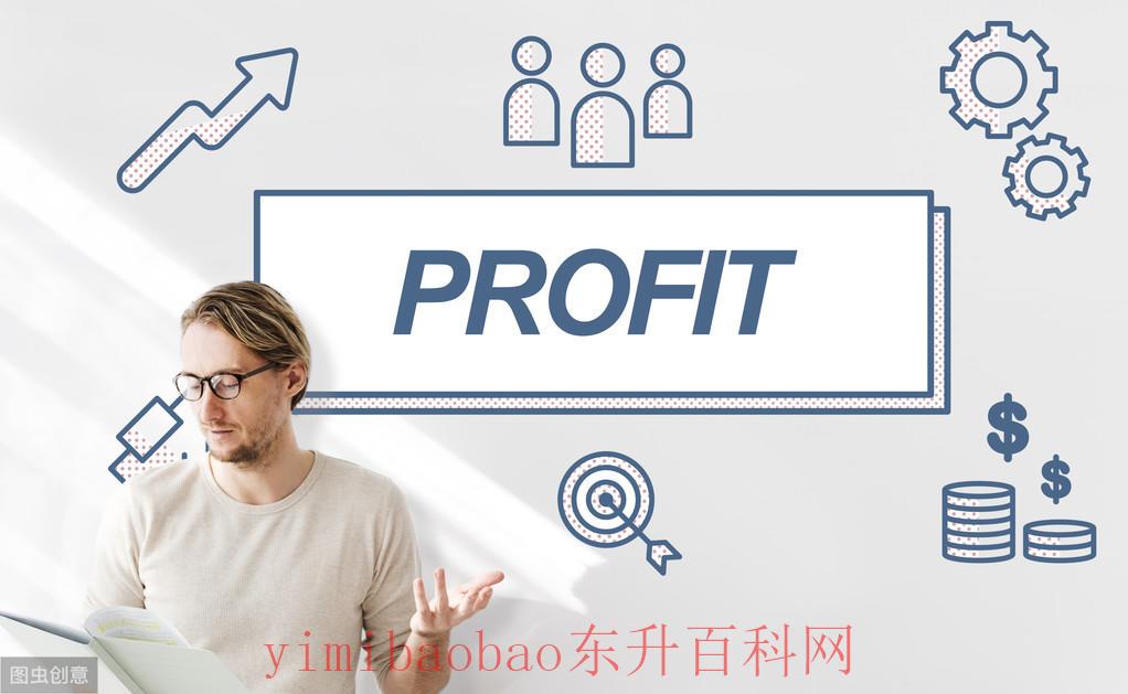 利润率计算公式（企业净利润具体是怎么计算的？）