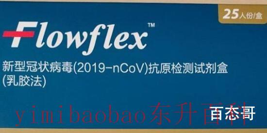 抗原试剂遭甩卖 单价不到2元 用不用抗原试剂也无所谓也不能治病