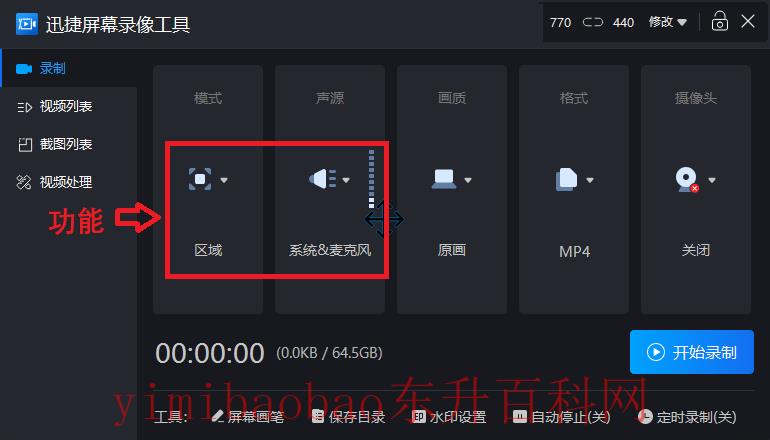 苹果手机怎么录屏设置（原来苹果手机还有内置录屏功能，同时录制声音，教你这样打开）