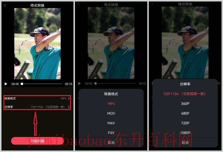 网页视频播放不了是什么原因（视频无法播放，可能是格式不对，教你4个格式转换方法）
