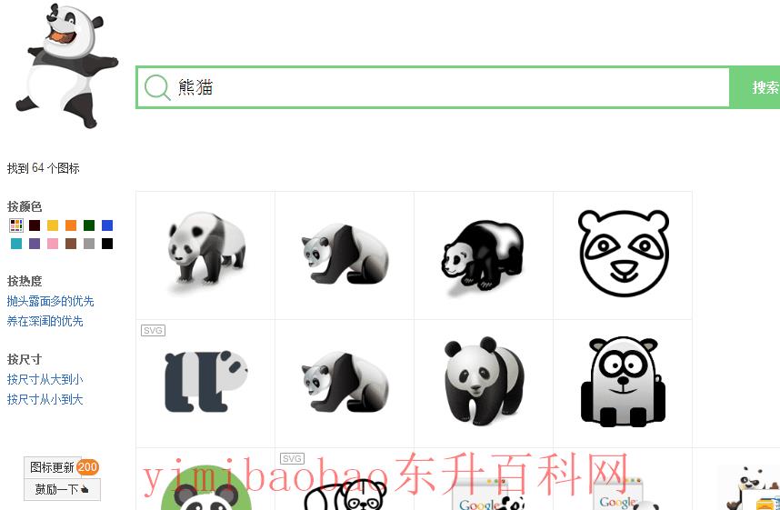 ppt图标在哪里找到（PPT的小图标要怎么找？来这几个网站就好啦，超级简单的呢！）
