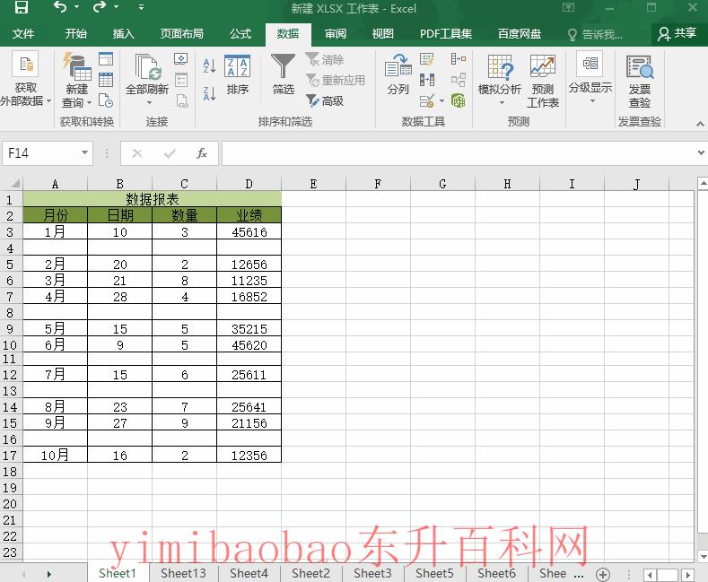 excel如何批量删除空白行(Excel批量删除空白行，你还在傻傻的一个个删除，教你五秒搞定)