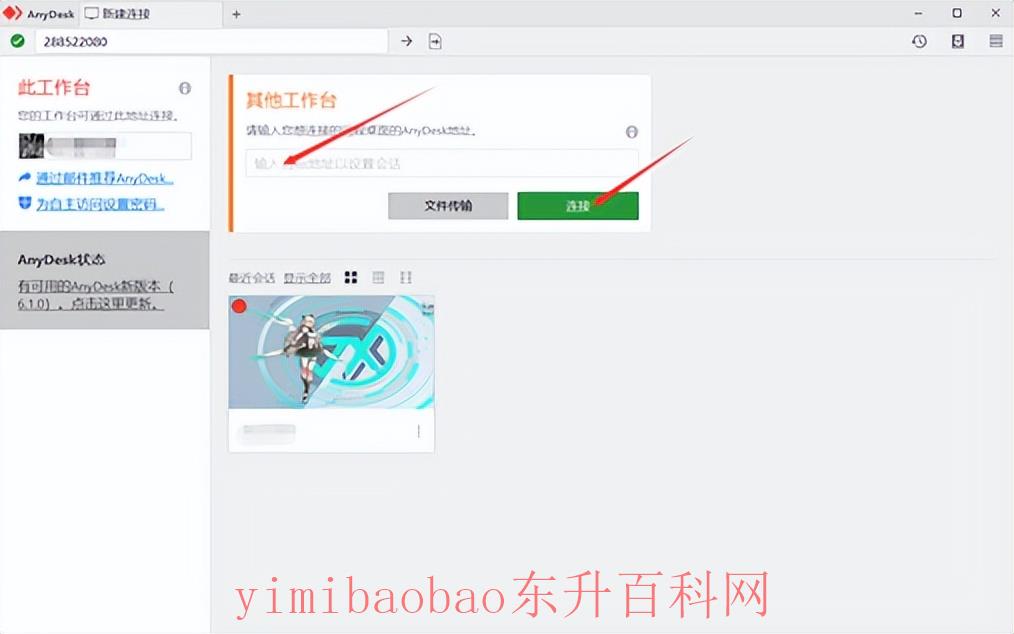 win10怎么允许远程桌面连接（Windows 10怎么远程控制电脑桌面）