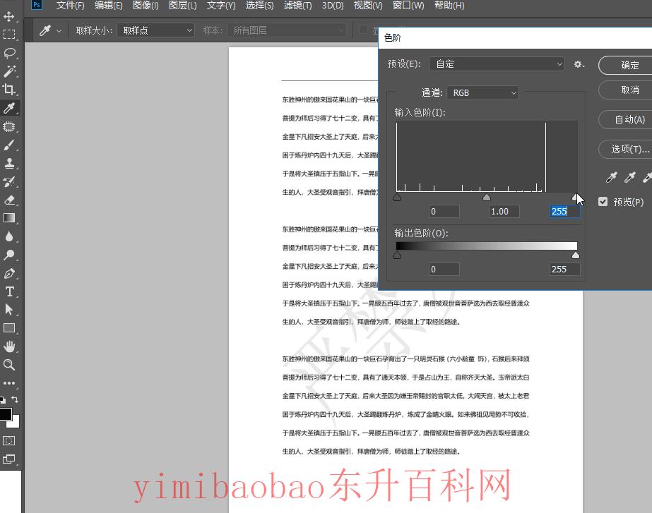 图片水印怎么去掉不伤原图（图片有水印怎么办？教你6种超简单的方法，去除水印不伤原图）