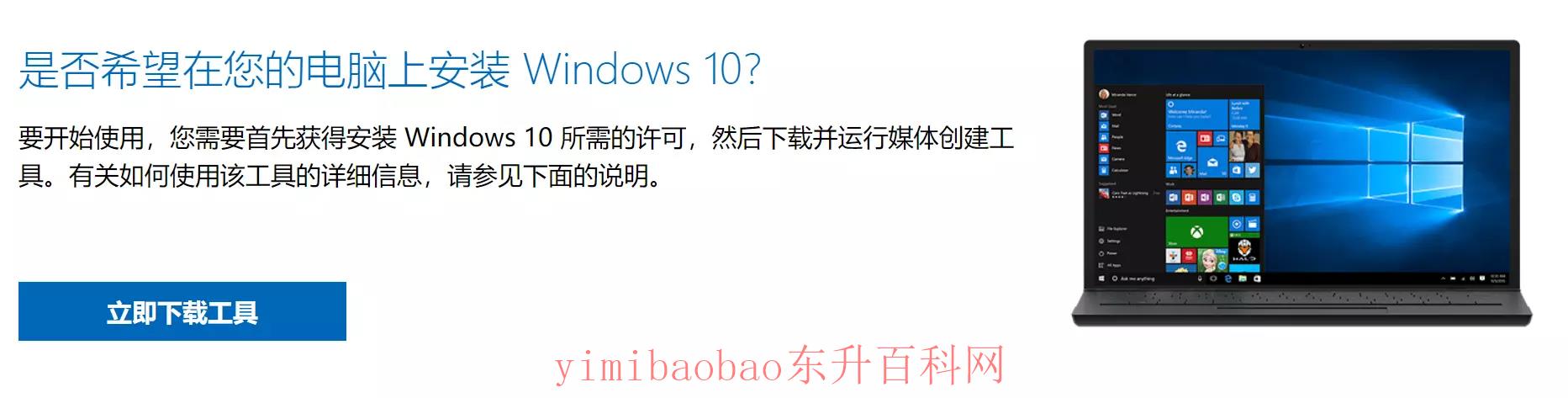 如何安装电脑系统（如何安装电脑系统，使用微软官方工具只需三步）