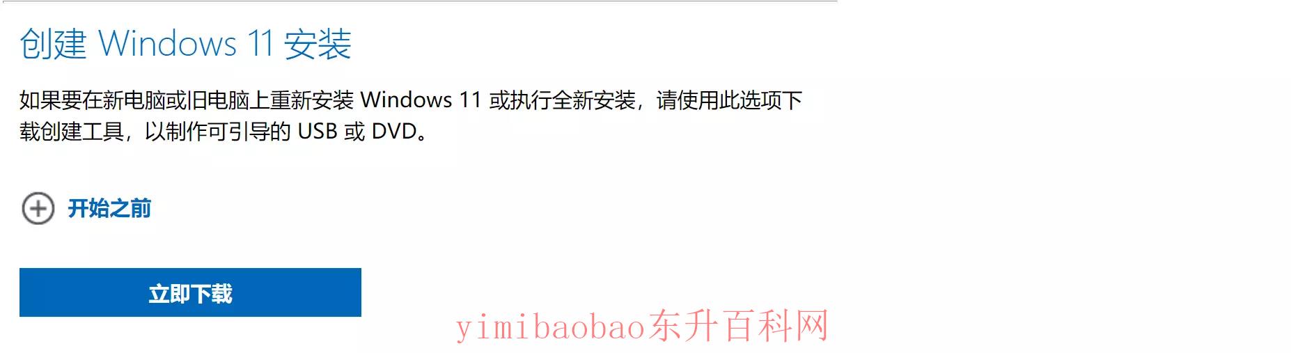 如何安装电脑系统（如何安装电脑系统，使用微软官方工具只需三步）
