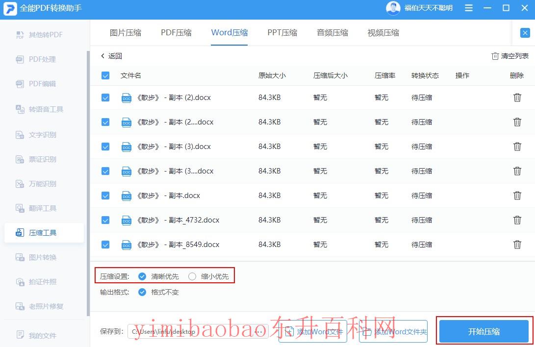 电脑内存占用高怎么办（电脑C盘飚红！这6个方法瞬间释放电脑内存）