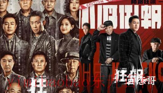 狂飙电视剧在现实中有原型吗 狂飙在哪个电视台可以看