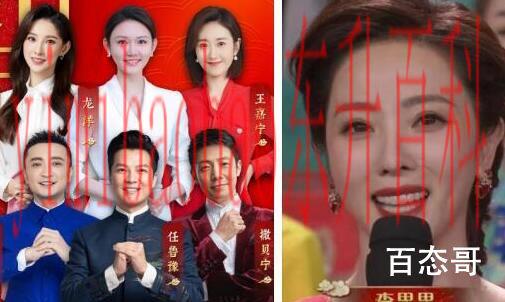 2023年春晚主持人阵容发布