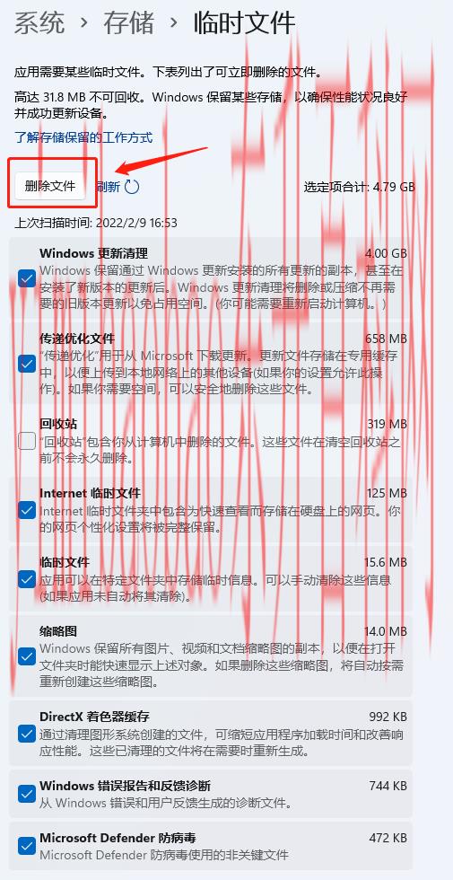 临时文件清理教程（电脑使用小技巧：windows11临时文件清理，一起给系统盘瘦身吧）
