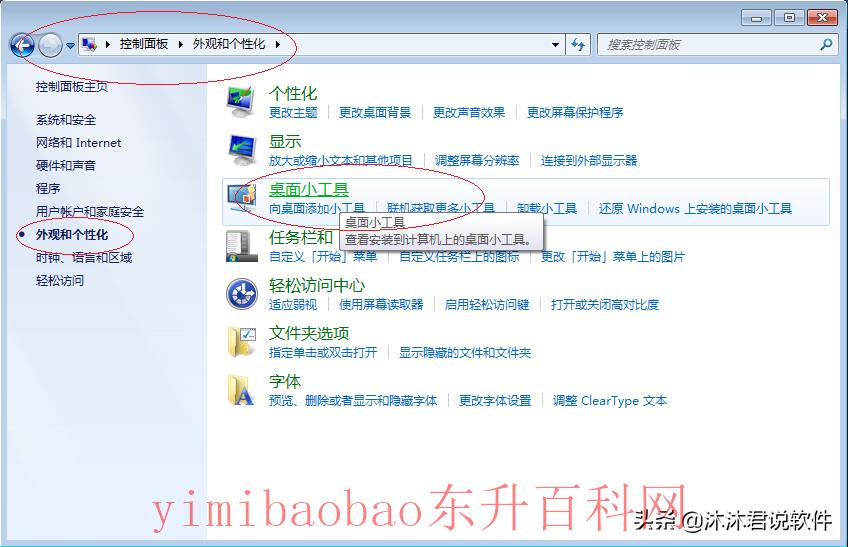 cpu仪表盘怎么添加（操作系统桌面出现新成员，Windows 7如何添加CPU仪表盘桌面小工具）