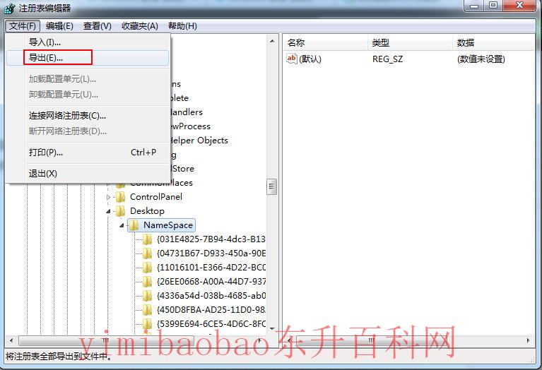 如何删除桌面ie图标呢（win7系统删除ie浏览器图标步骤）