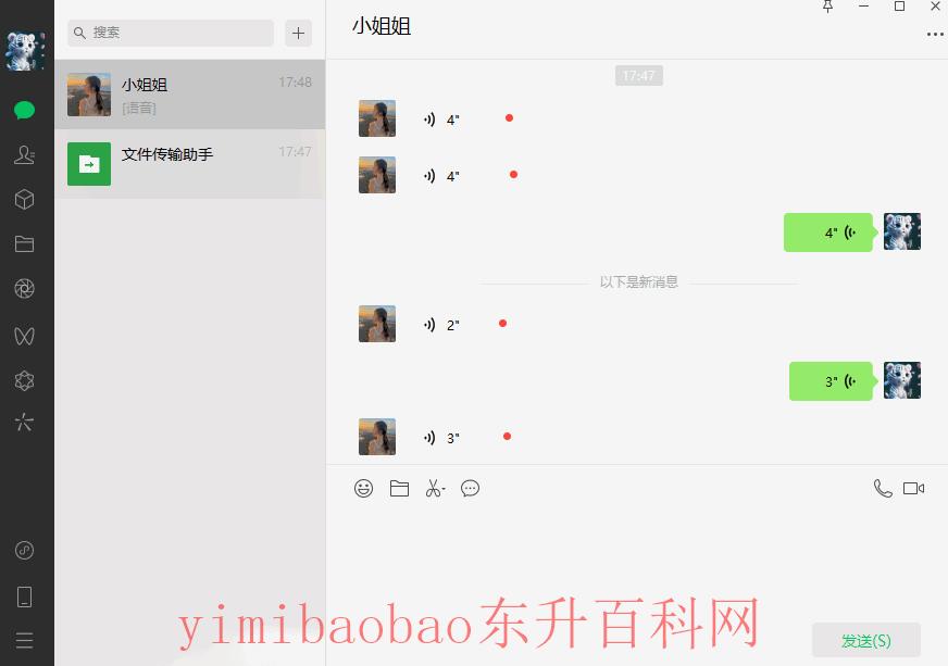 微信怎么转发语音消息（微信语音怎么转发？只要打开这个设置，就能一键转发，学会很方便）