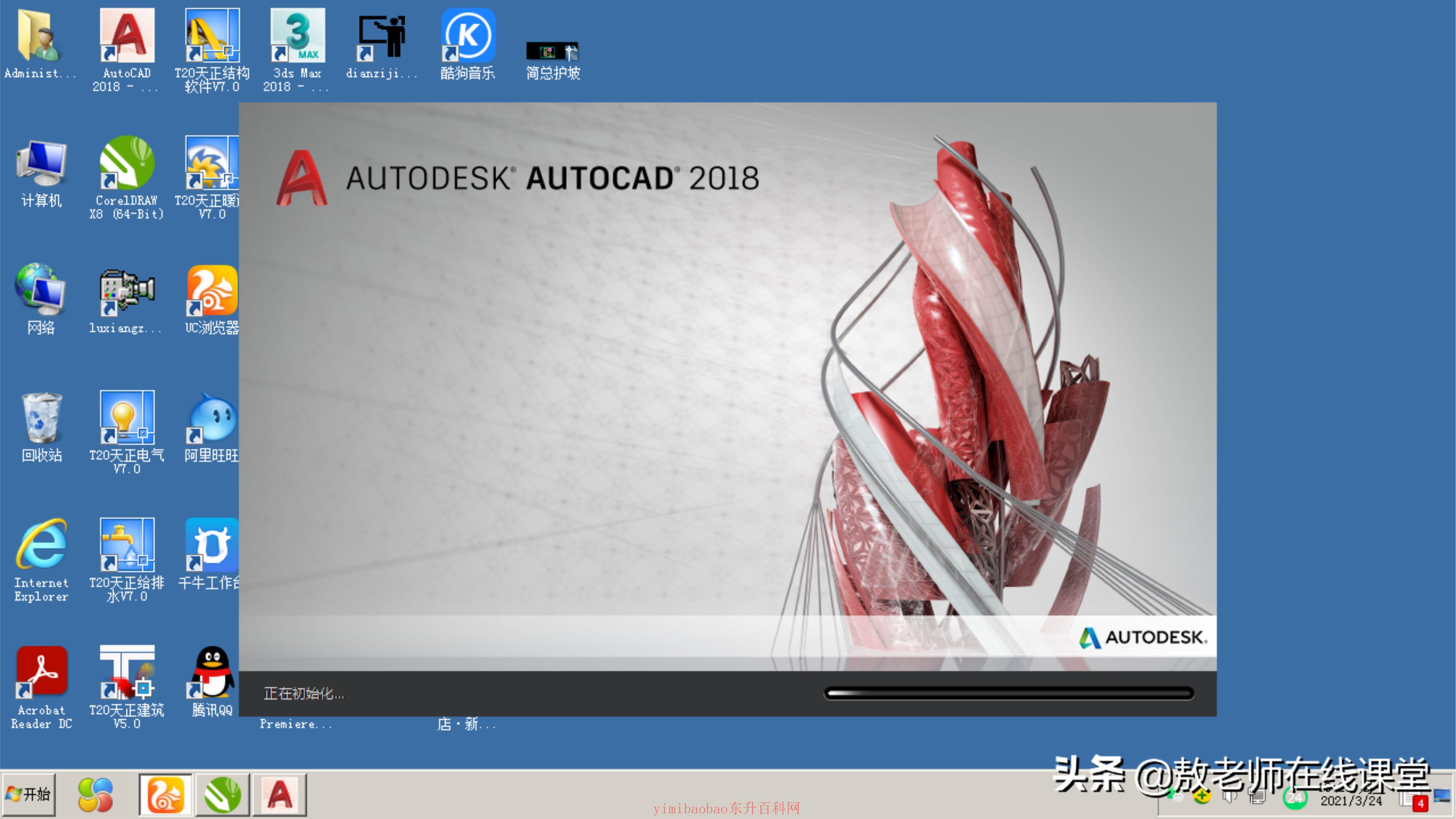 （3D室内效果图设计教程，效果图设计通用流程）