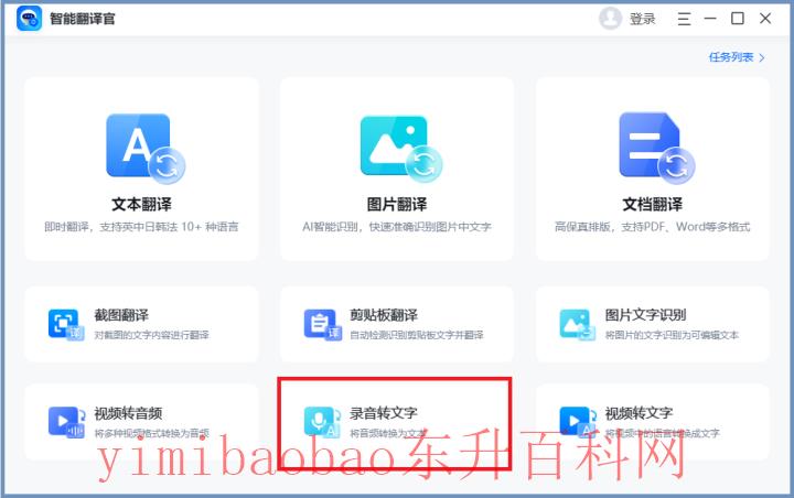 听语音翻译成文字方法（解放双手！音频转换文字，这5个方法你要知道）
