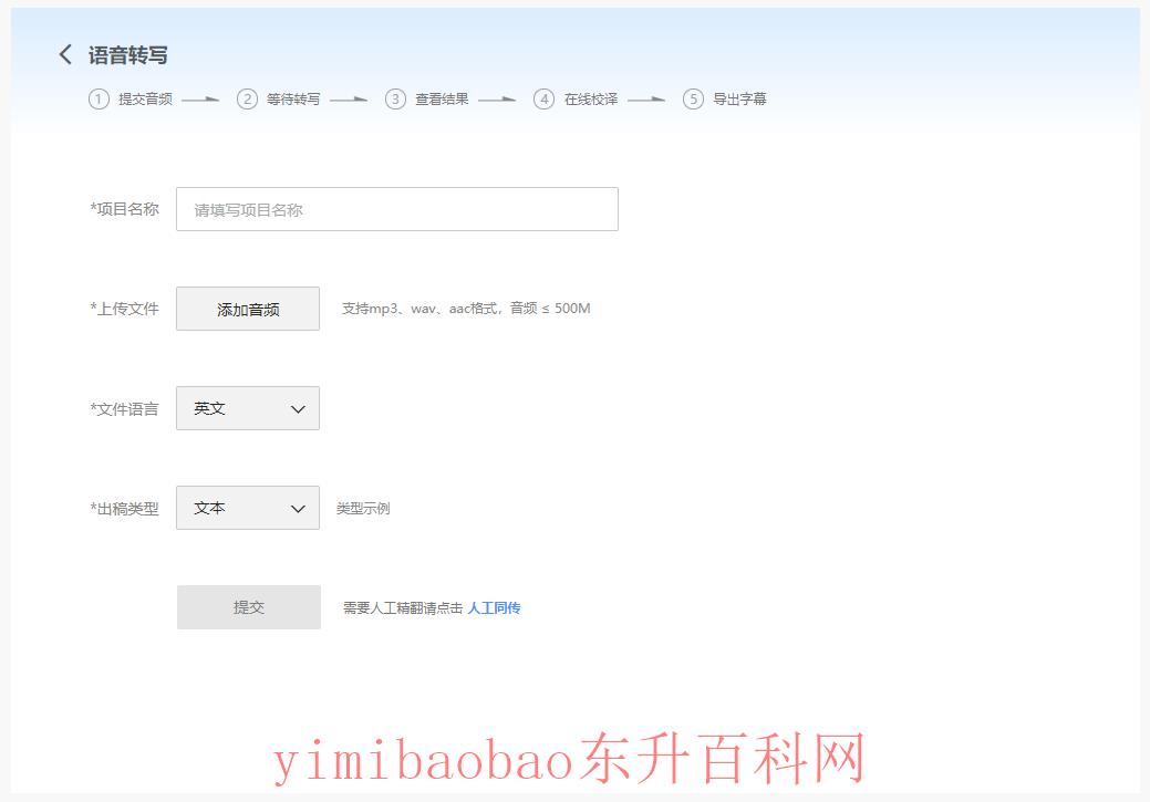 听语音翻译成文字方法（解放双手！音频转换文字，这5个方法你要知道）