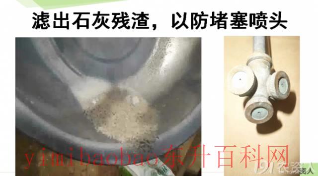 波尔多液的成分是什么（波尔多液的配置及其在果树上的使用技术）