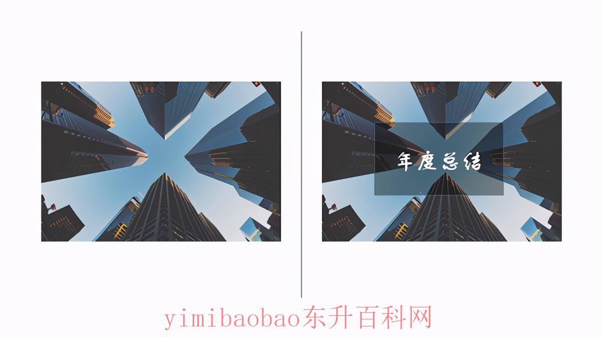 幻灯片插图制作（PPT还不会插图？这样做，让你的PPT更好看）