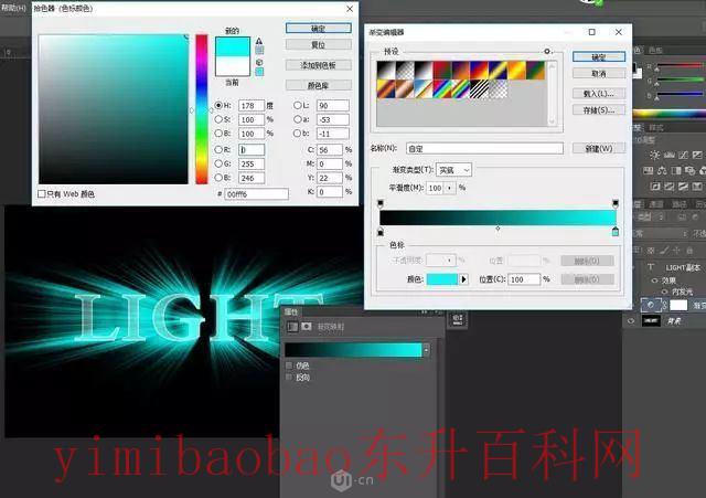 流光字体制作方法（PS学习教程 PS制作字体发光效果教程）