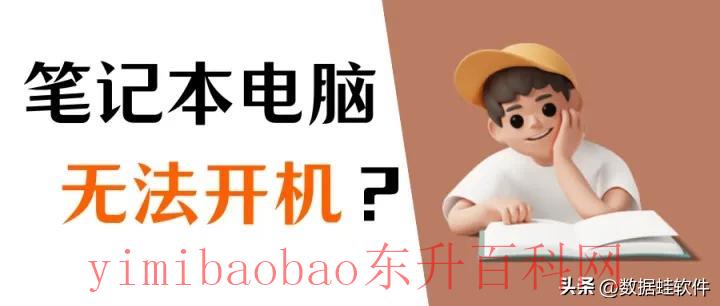 电脑打不开怎么办（电脑开不了机怎么办？排查这3种情况）