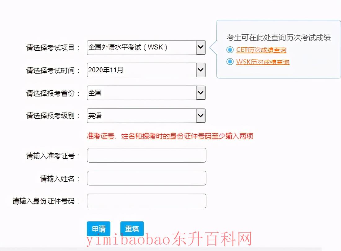 （考研复试前，发现四六级证书丢了怎么办？最全证书补办流程）