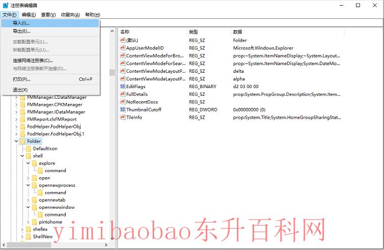 该文件没有与之关联的程序来执行该操作（关于“explorer.exe 该文件没有与之关联的程序来执行该操作...”）