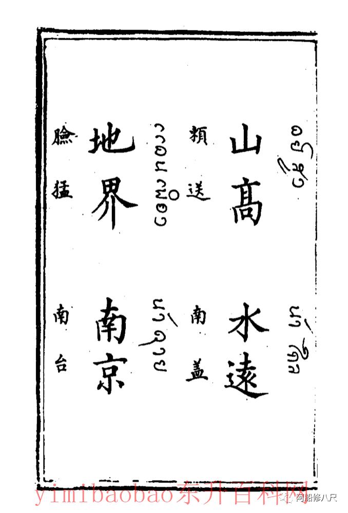 老挝为什么叫寮国 “老挝”读音之谜 我在明朝古书找到了答案