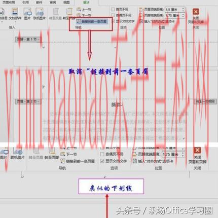 页眉是什么 页眉和页脚的设置，总是学不会？看这篇就对了！