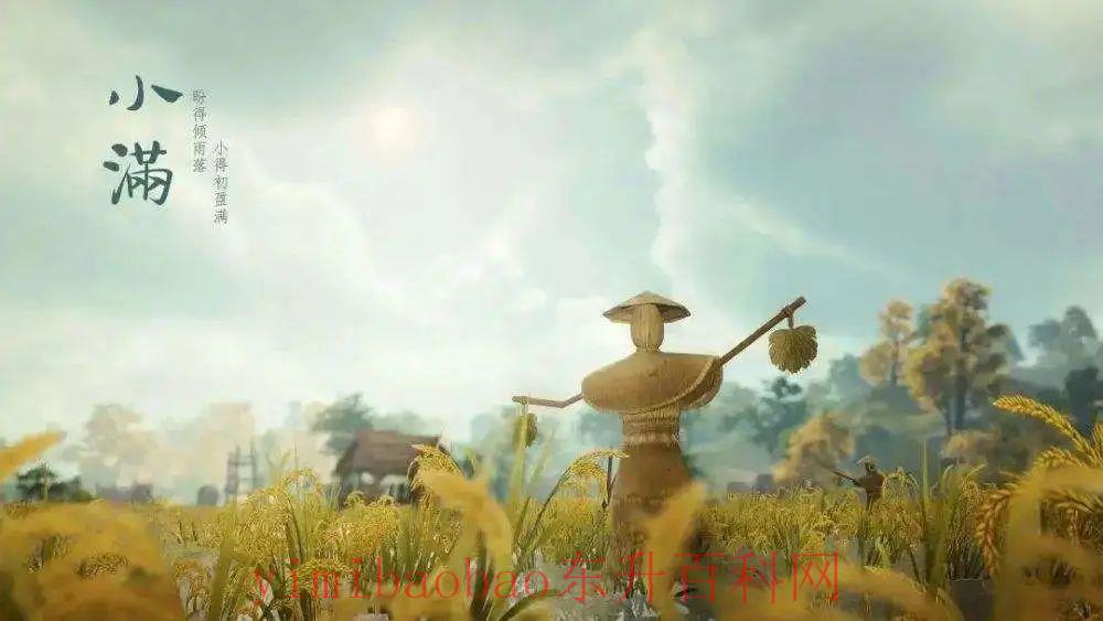 小满是农历几月几日 愿你的生活，幸福美满！