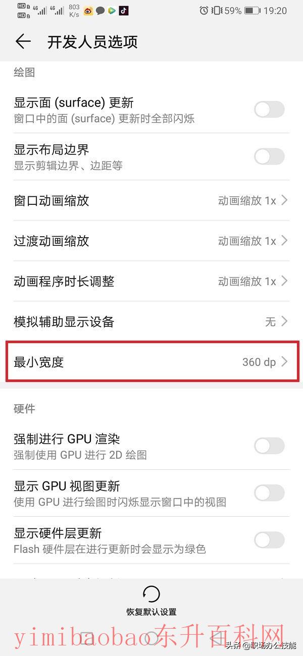 华为怎么打开开发者模式 让手机瞬间提升性能