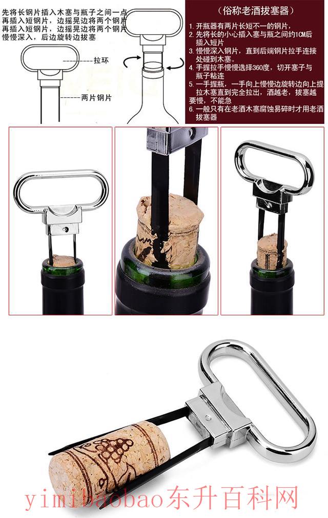 如何使用开瓶器开红酒？开瓶器全方位图解，一眼就会