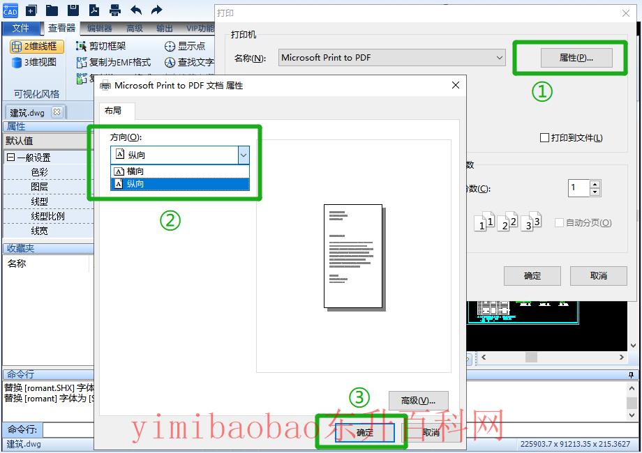 cad如何打印？几步教你轻松操作