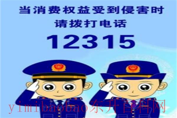 12315投诉有用吗?有用 要保留好证据