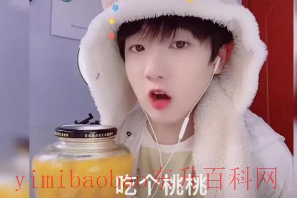 吃桃桃好凉凉是什么梗?嘲讽梗(出自抖音博主风小逸)