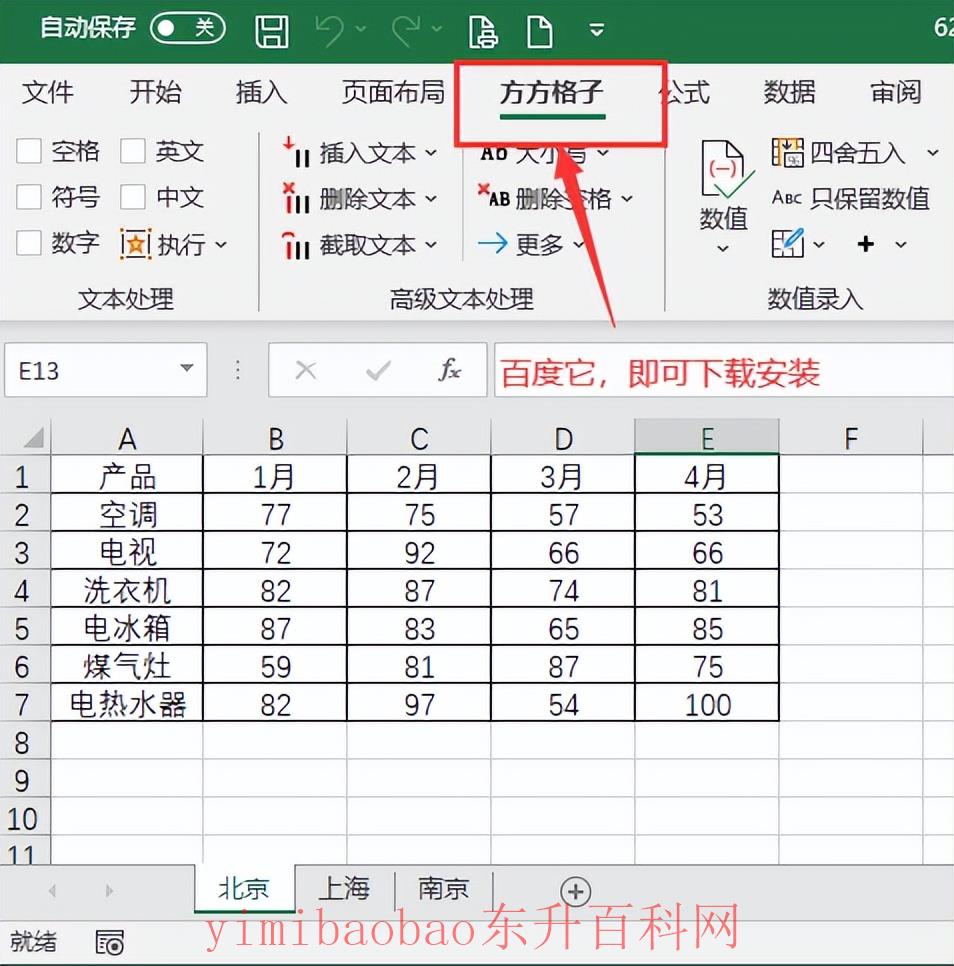 合并表格怎么合并 如何合并表格的简单操作