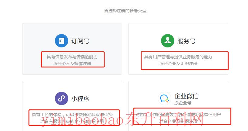 公众号怎么开通 新手小白如何开通公众号运营