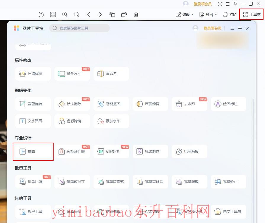 如何拼图照片？这几个拼图方法你该知道的