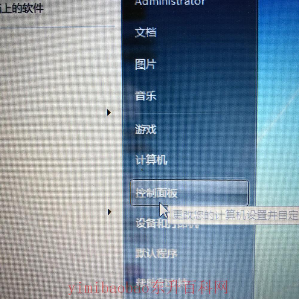 怎么调电脑屏幕亮度？