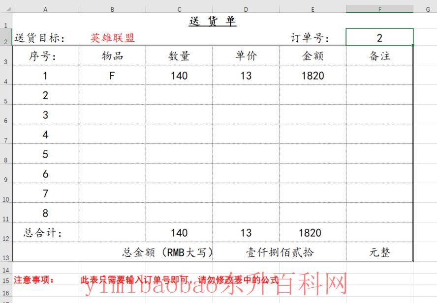 excel怎么设置打印区域？这两个方法拿走不谢！
