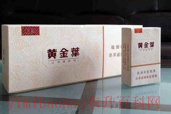 黄金叶香烟多少钱一包？款式多种多样（黄金叶天叶口碑佳）