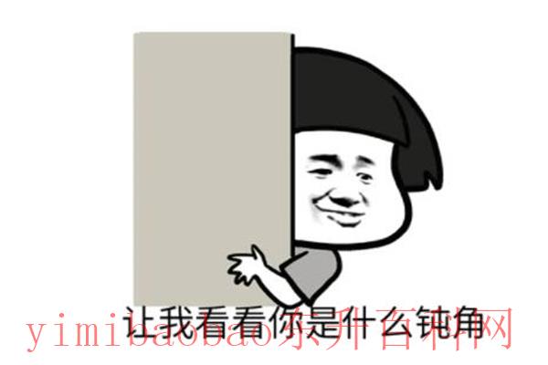 钝角是什么梗?无厘头网络热梗(没有具体意义)