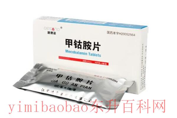甲钴胺片千万不要吃：有些人不能吃(谨遵医嘱)