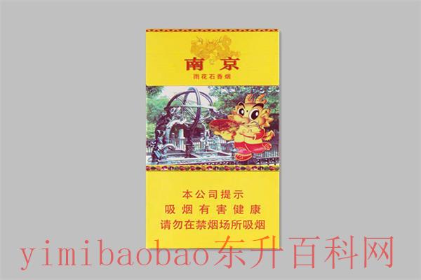 南京的香烟多少钱一包?南京九五100元(烟气饱满)