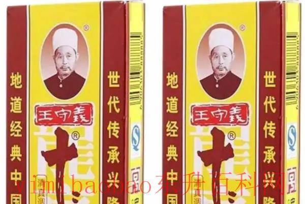 王守义十三香是什么梗：指苹果13香(网络谐音梗)