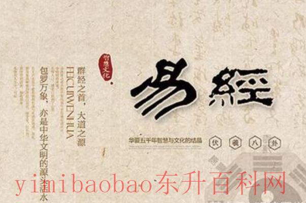 易经里面的好名字：好听又独特(易经唯美名字大全)