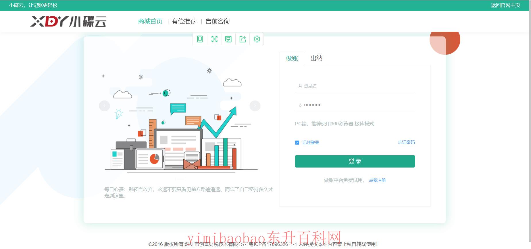  超市联营用什么财务软件(超市联营的会计分录怎么做啊？)